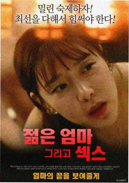 星轨少年动画封面